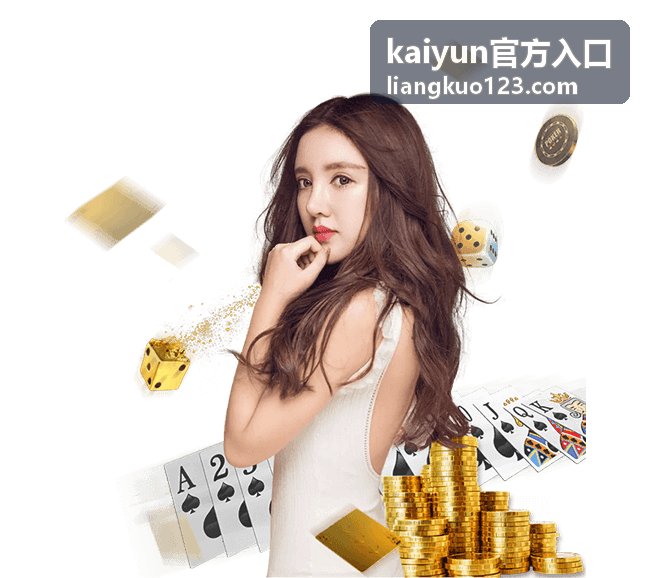 kaiyun官方入口 地址与页面标识对照示意